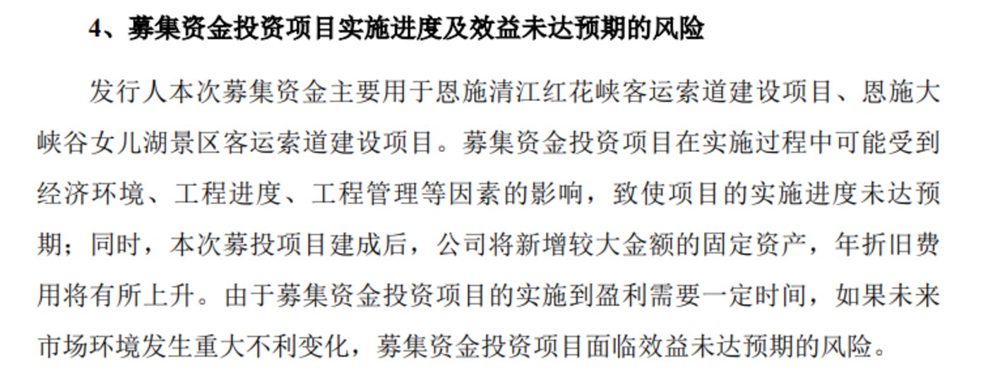 重庆时时彩：两家景区IPO被受理，旅企或迎上市新机遇？
