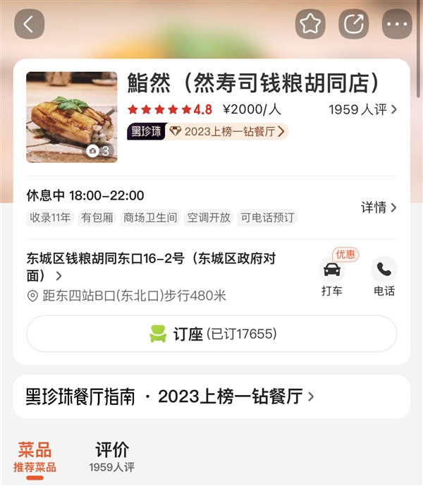 耀世娱乐官方：没吃烤鸭？库克坐百万奔驰S65L到北京东四吃顶级日料