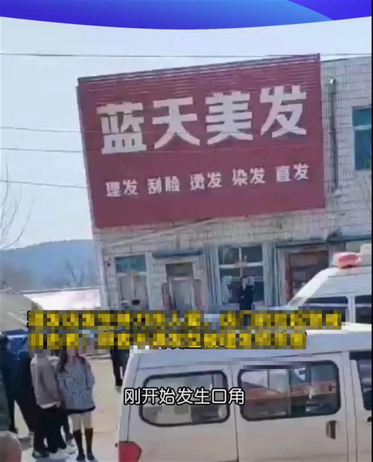 奇趣分分彩：理发店女店主持刀杀害女顾客，目前已被警方控制，周边商户：疑因对理发效果不满意起争执引发悲剧