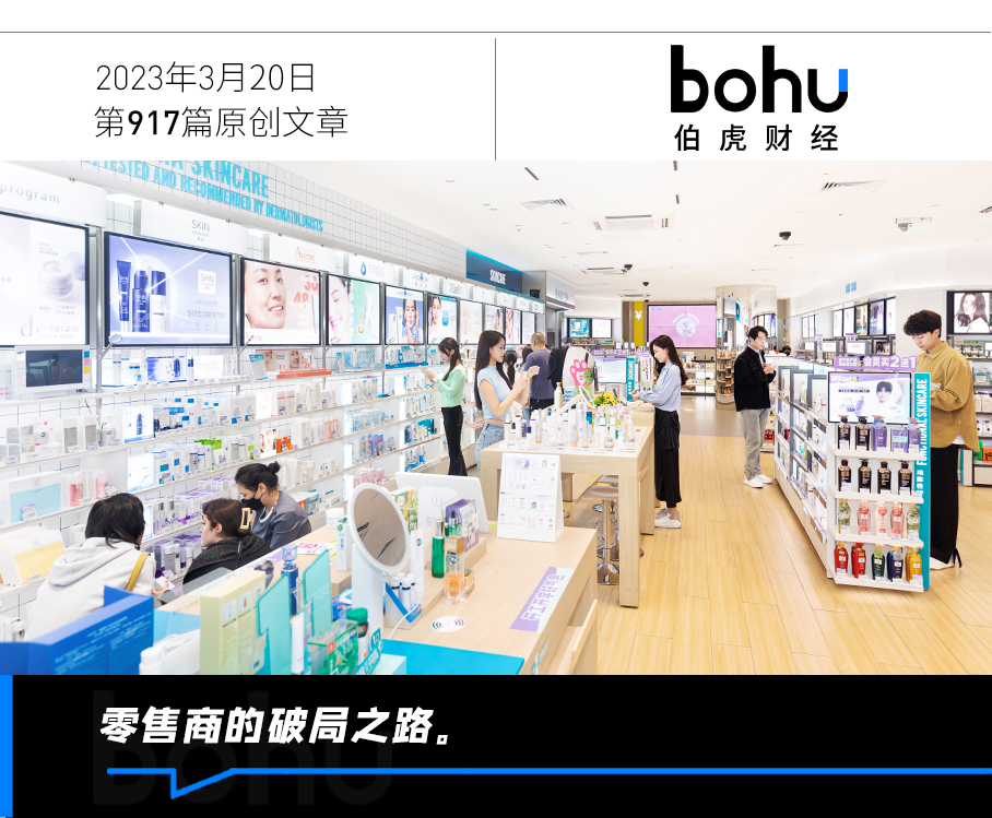 奇趣分分彩：屈臣氏持续三年盈利，深耕用户运营的新启示｜读财报