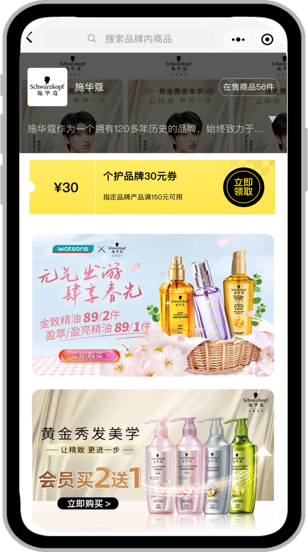 奇趣分分彩：屈臣氏持续三年盈利，深耕用户运营的新启示｜读财报