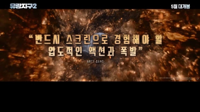 腾讯分分彩：国产科幻电影《流浪地球 2》将于 5 月在韩国上映