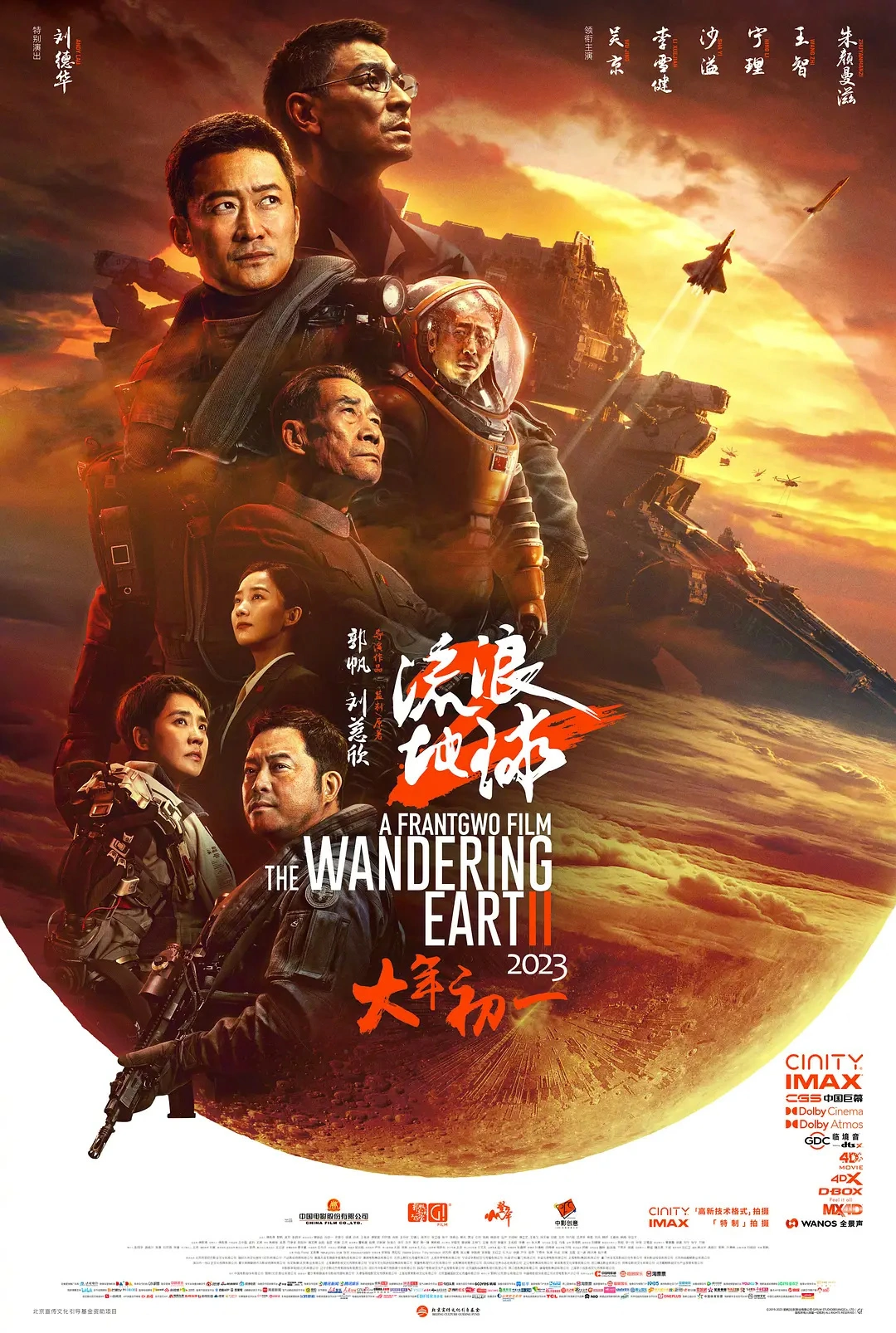 腾讯分分彩：国产科幻电影《流浪地球 2》将于 5 月在韩国上映