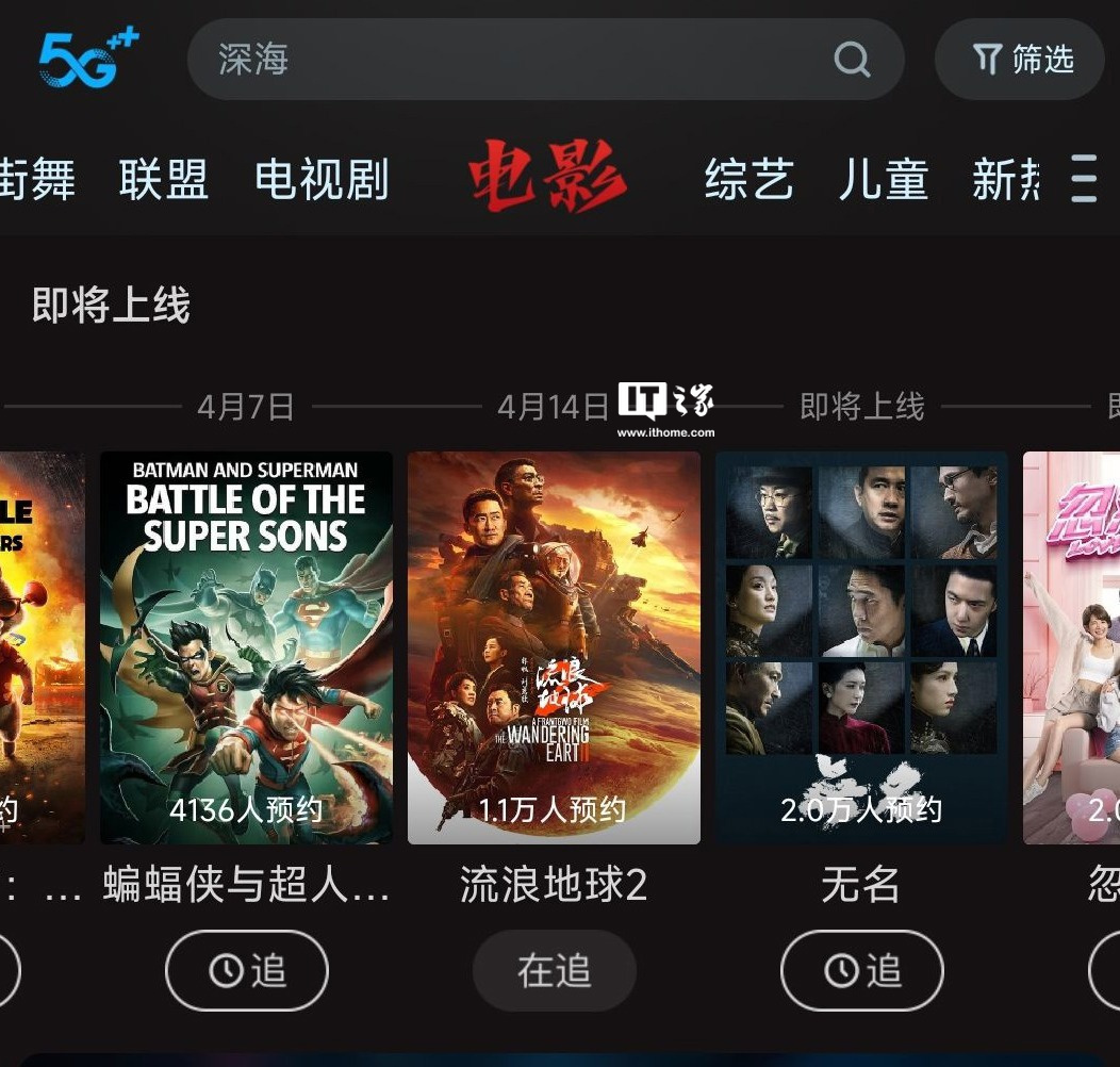 腾讯分分彩：国产科幻电影《流浪地球 2》将于 5 月在韩国上映