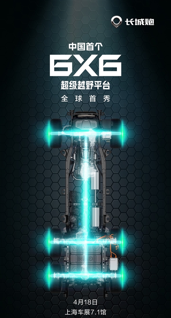 耀世娱乐注册：长城一手打造！中国首个6x6超级越野平台将发布：三轴六驱五把锁