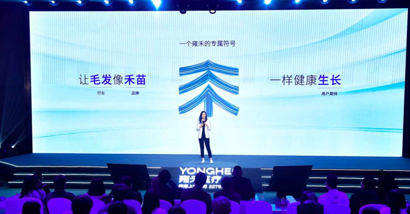 耀世平台官方：引领个性化毛发美学意识觉醒，雍禾医疗步入“摩登时代”