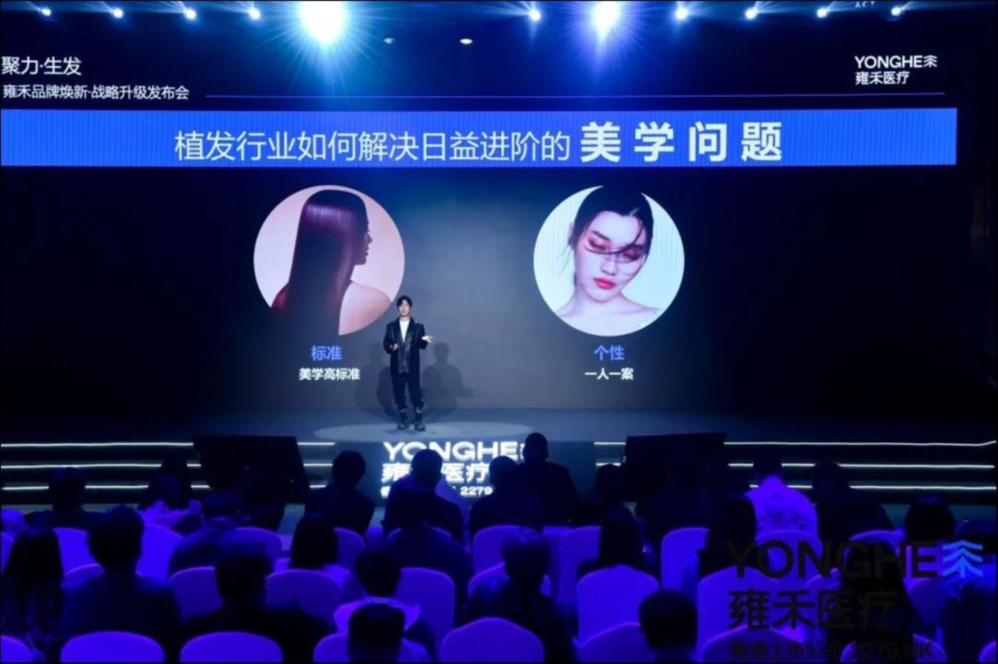 耀世平台官方：引领个性化毛发美学意识觉醒，雍禾医疗步入“摩登时代”