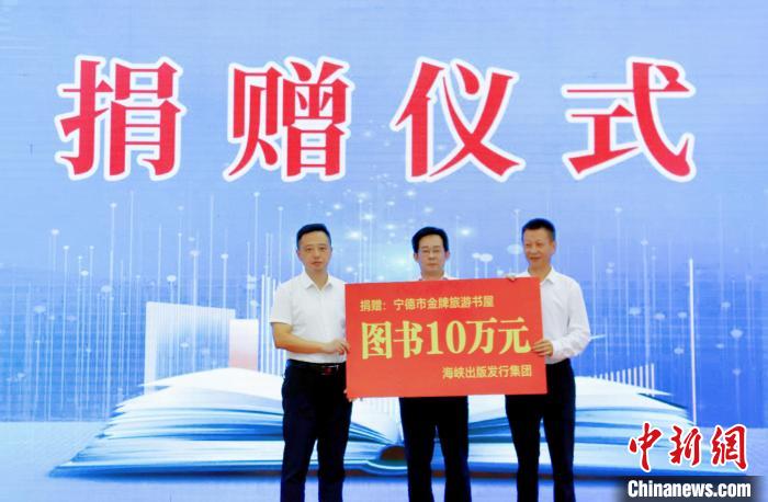 耀世娱乐：最是书香能致远 第九届海峡读者节福建宁德举办