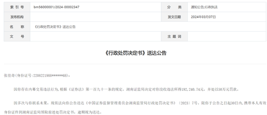 耀世娱乐：相隔三天的两顿饭局，内幕信息卖了一万块？