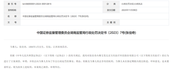 耀世娱乐：相隔三天的两顿饭局，内幕信息卖了一万块？