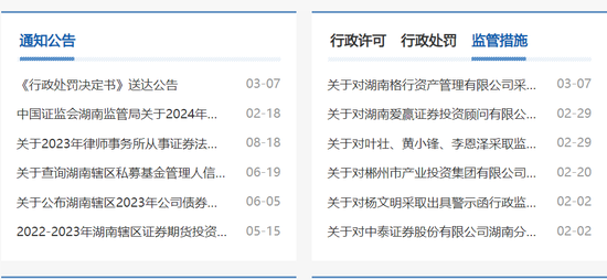 耀世娱乐：相隔三天的两顿饭局，内幕信息卖了一万块？