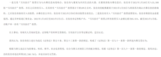 耀世娱乐：相隔三天的两顿饭局，内幕信息卖了一万块？