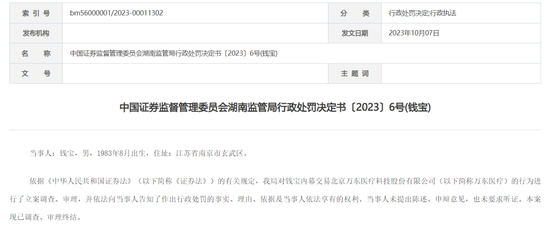 耀世娱乐：相隔三天的两顿饭局，内幕信息卖了一万块？