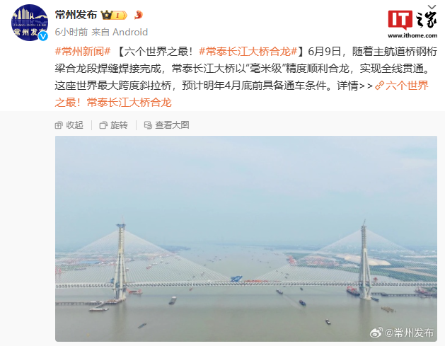 耀世娱乐注册：世界最大跨度斜拉桥，我国常泰长江大桥以“毫米级”精度顺利合龙