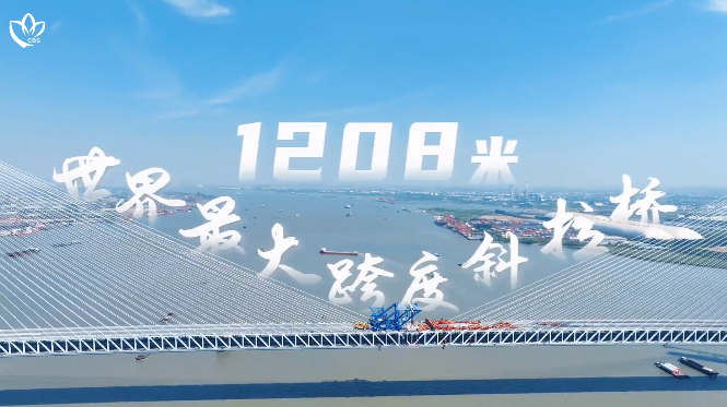 耀世娱乐注册：世界最大跨度斜拉桥，我国常泰长江大桥以“毫米级”精度顺利合龙