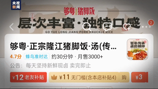 腾讯分分彩：外卖热销店铺竟和废品回收站开在一起！央视新闻记者独家调查