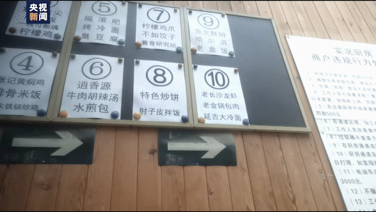 腾讯分分彩：外卖热销店铺竟和废品回收站开在一起！央视新闻记者独家调查