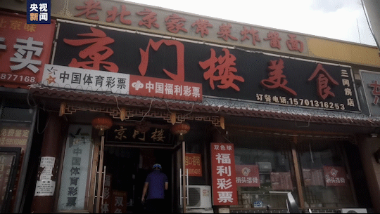 腾讯分分彩：外卖热销店铺竟和废品回收站开在一起！央视新闻记者独家调查